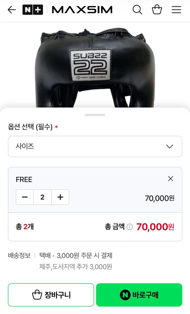 헤드기어+복싱글러브(12온스) 2쌍 이미지