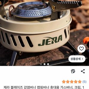 캠핑용 가스버너 제라 블레이즈 강염버너 이미지