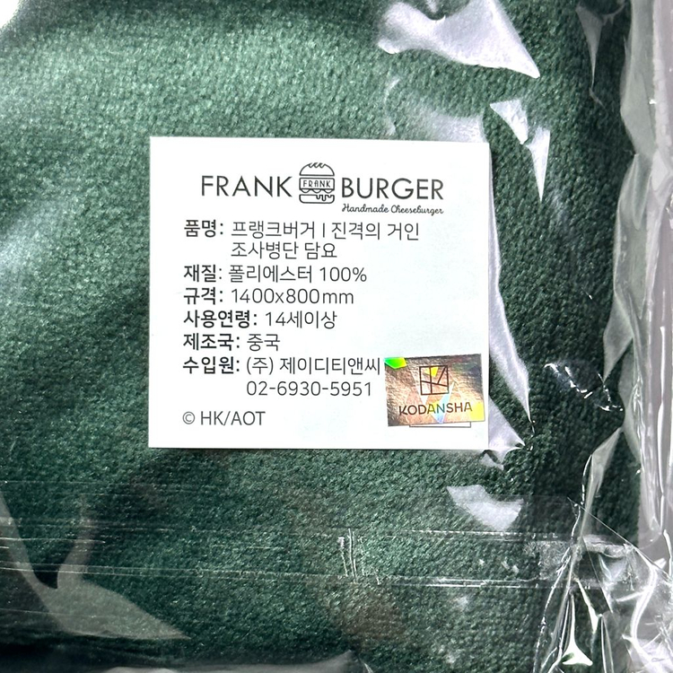 진격의거인 프랭크 담요 망토 키링 조사병단 히든 리바이 에렌 시크릿 렌티큘러 한정판 굿즈 프랭크버거 청소 조사병단 이미지