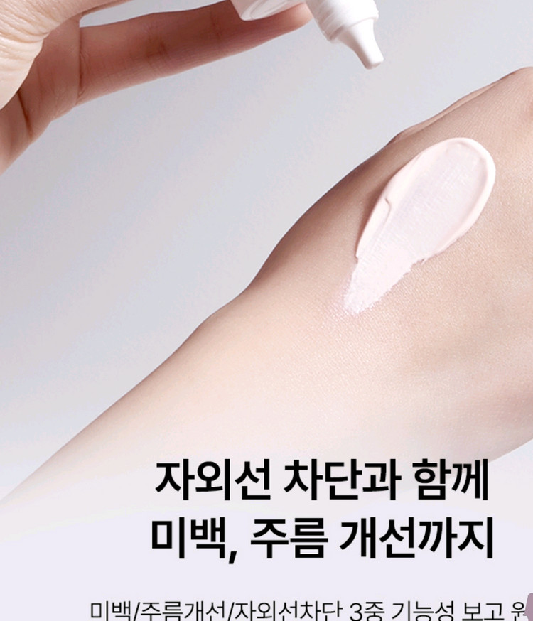 아로셀 톤업 선크림 SPF50+ PA++++ 이미지