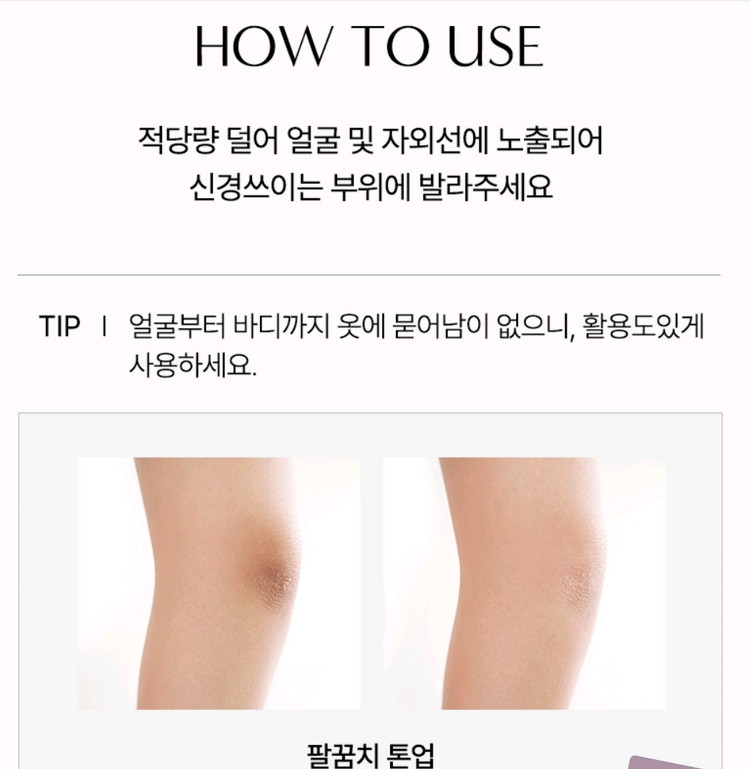 아로셀 톤업 선크림 SPF50+ PA++++ 이미지