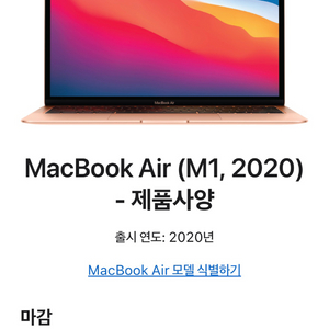 맥북에어 M1 13인치 이미지