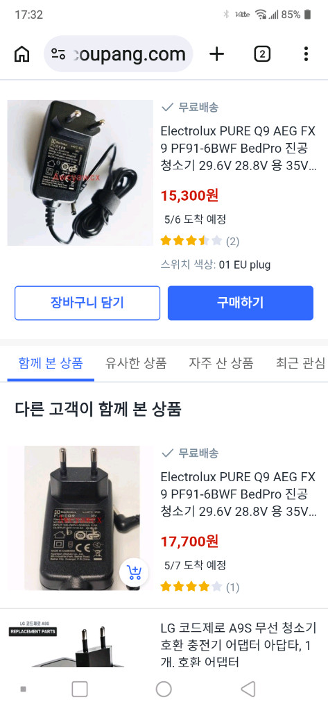 일렉트로룩스 퓨어 Q9 무선청소기용 전용 어댑터 이미지