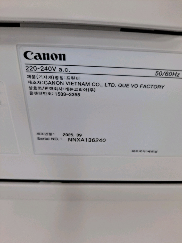 캐논 컬러 레이저 프린터 이미지