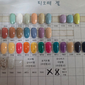 피오떼젤 (네일/새상품) 이미지