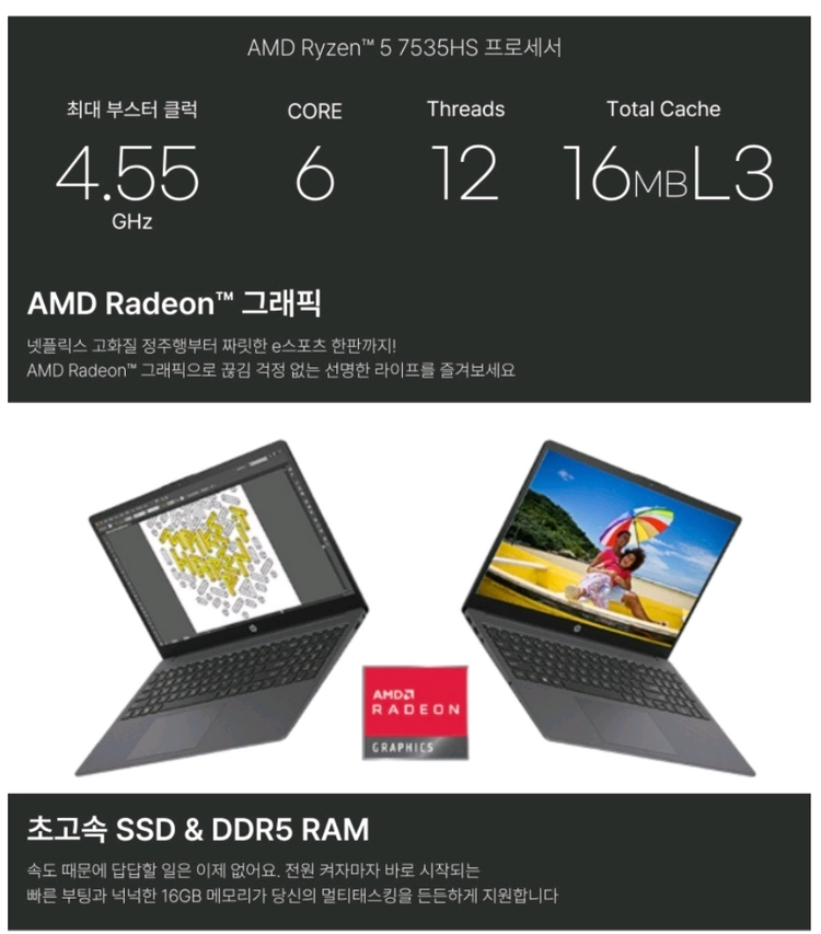[15.6인치] HP 학생 사무용 노트북 이미지