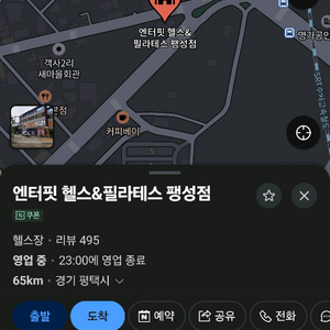 헬스장 PT 이용권 엔터핏 팽성점 이미지