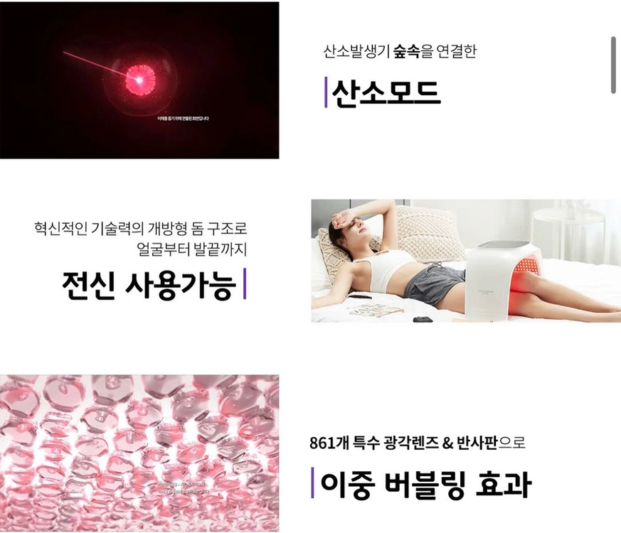 (새상품)자이글 Face&Body Mask 산소 LED 이미지