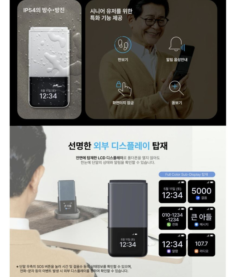 새상품)정상해지 마이브 스타일폴더2 M140 이미지