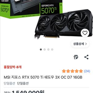 MSI 지포스 RTX 5070 Ti 16GB 미개봉 쉐도우 shadow 3x_oc 이미지