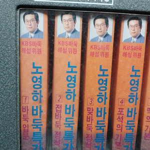 노영하 바둑특강 비디오테이프 이미지