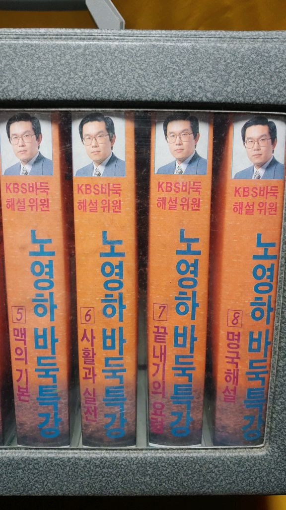 노영하 바둑특강 비디오테이프 이미지