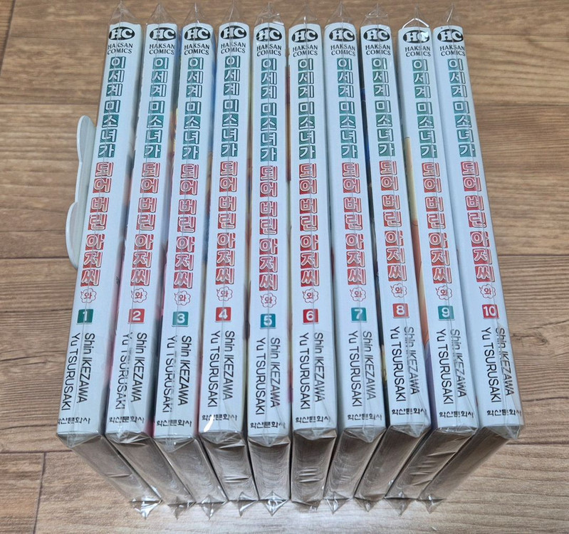 이세계 미소녀가 되어 버린 아저씨와 1-10 만화책 팝니다 이미지