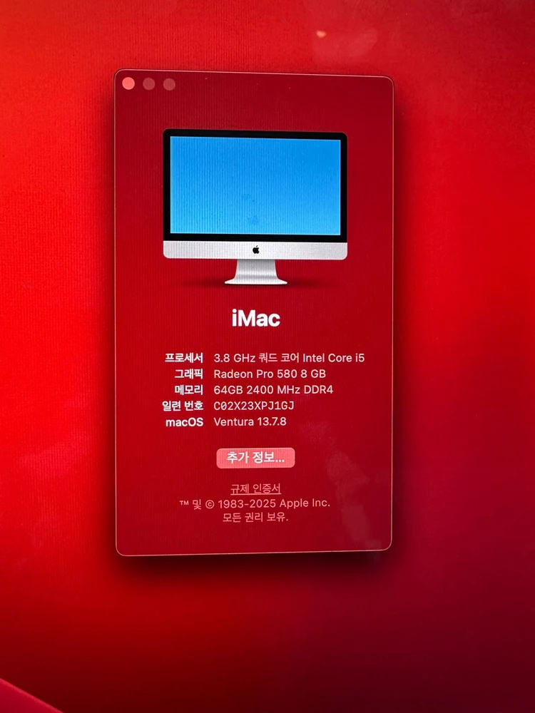 애플 아이맥 iMac 2017년형 27인치 5K / RAM 64GB / SSD 2TB / 영상편집용 / 고사양 이미지