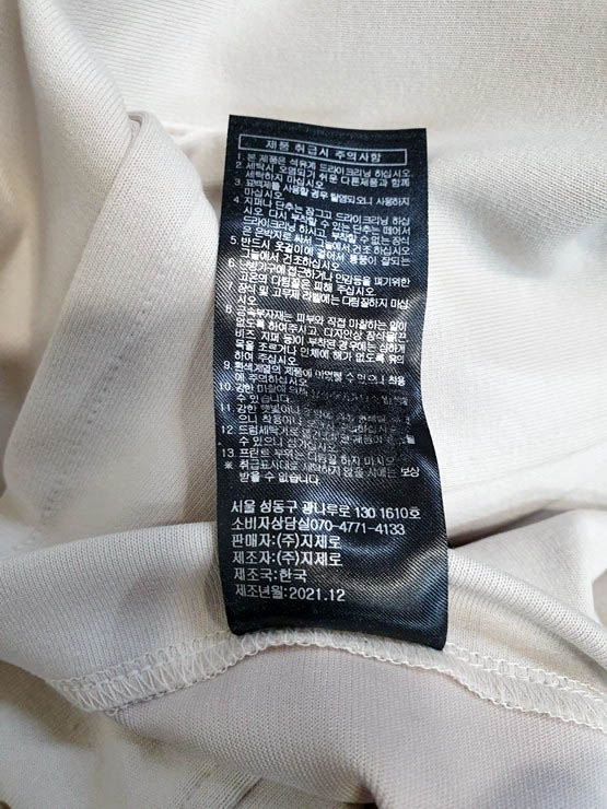 [새상품] 지제로 송지오 카고 조거 팬츠 베이지 M 이미지