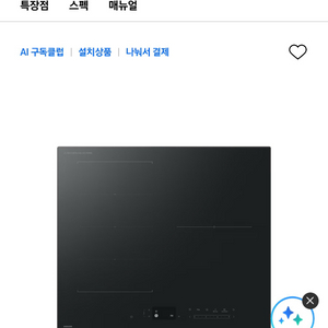 인덕션 이미지