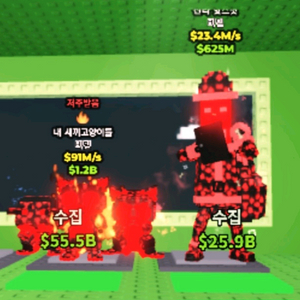 브레인롯즈 훔치기 브훔 1+1 희귀 저주 산타스팟 23.4m 저주 로스미기티토 91m 이미지