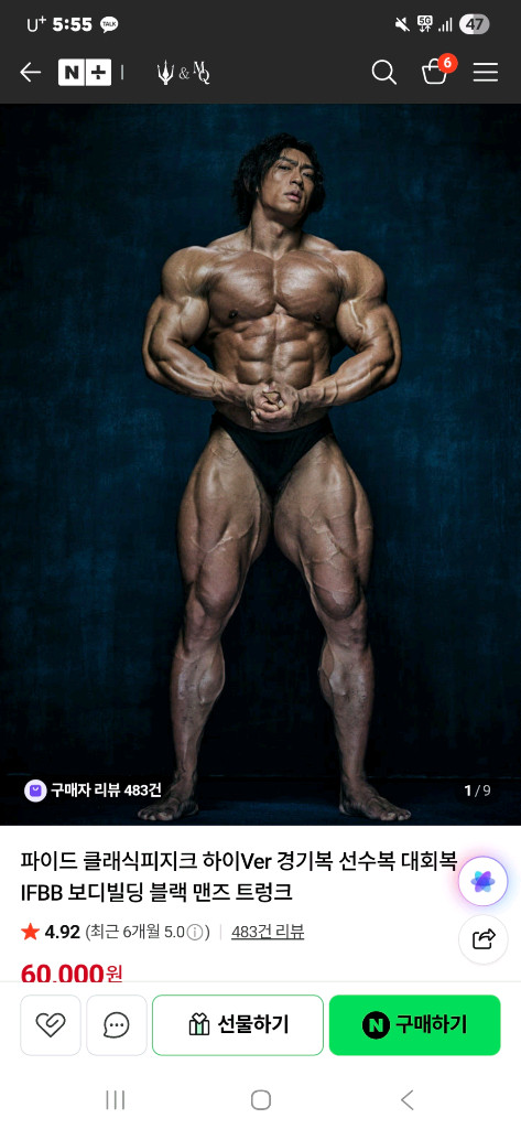 XL)파이드 클래식피지크 트렁크 이미지