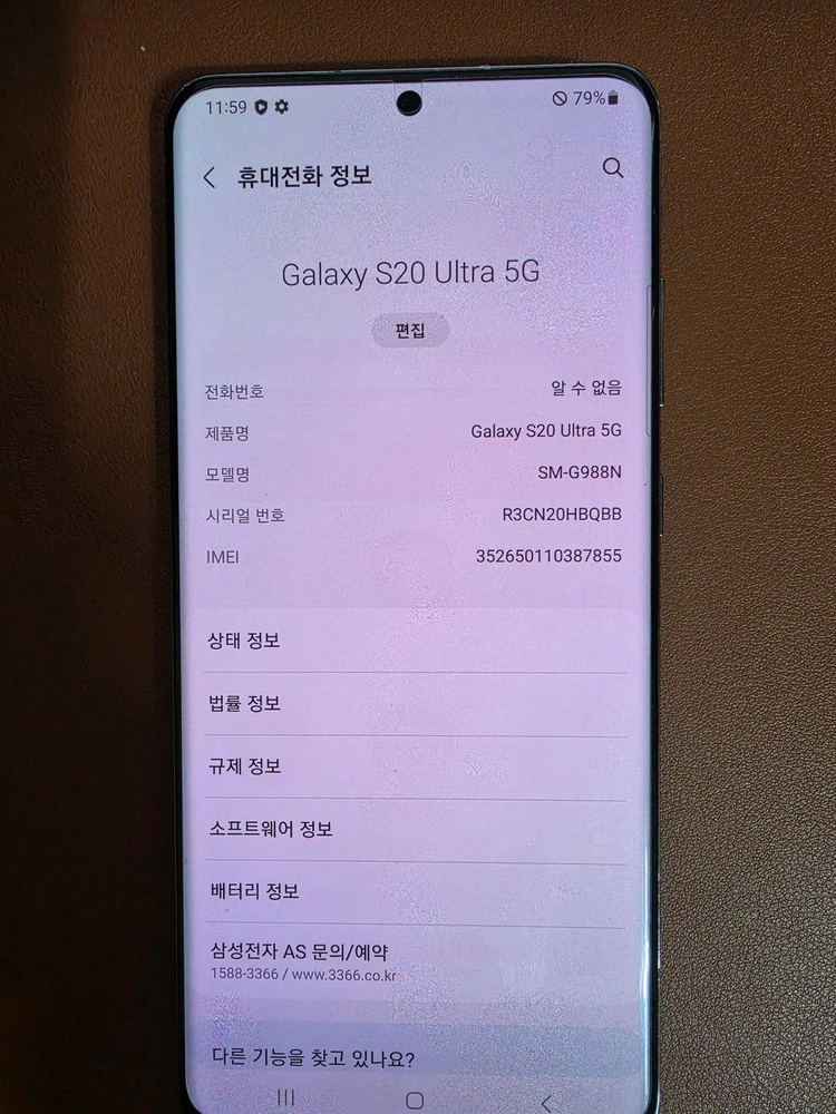 갤럭시 S20 울트라 팝니다 - 안심되는 중고거래