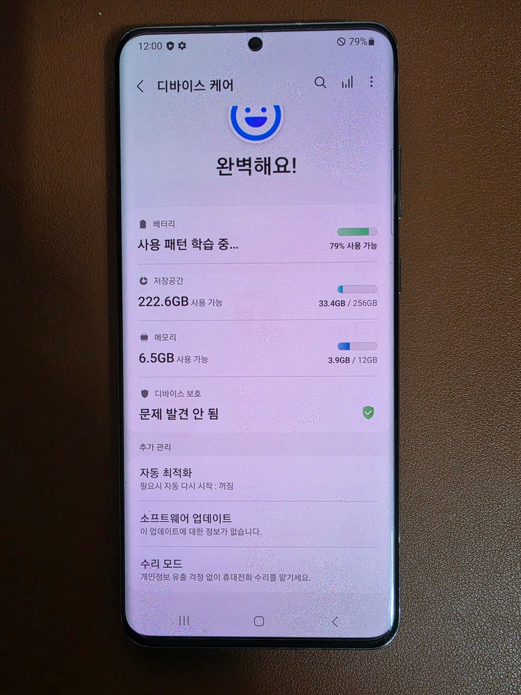 갤럭시 S20 울트라 팝니다 이미지