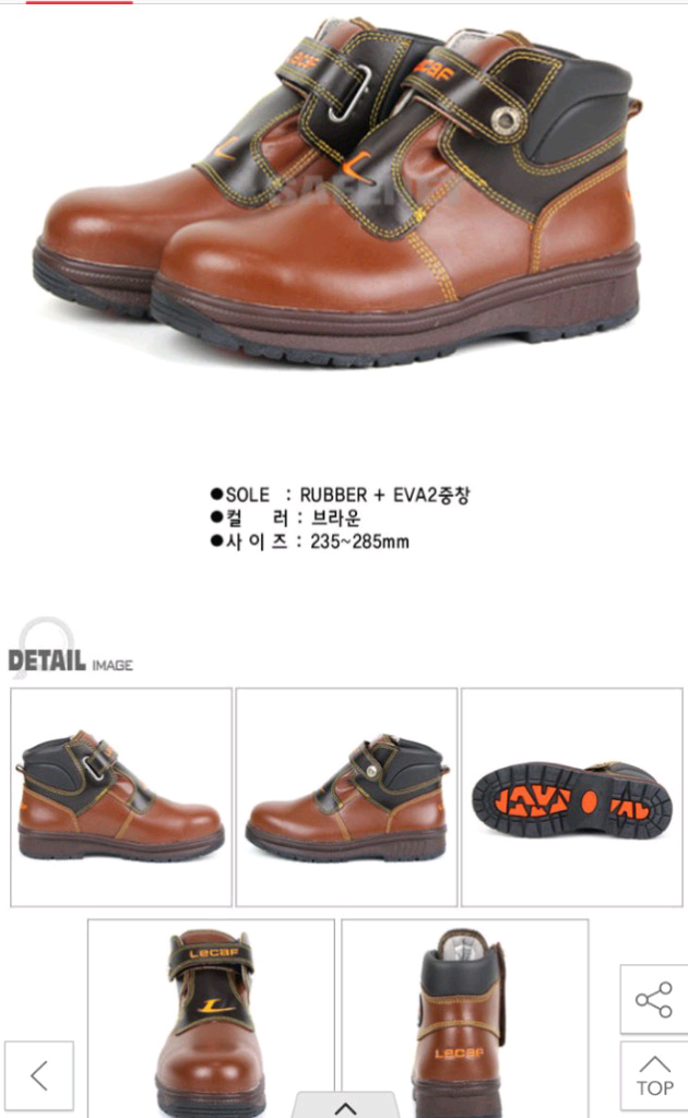 르까프 안전화 275 밸크로 박스새제품 이미지