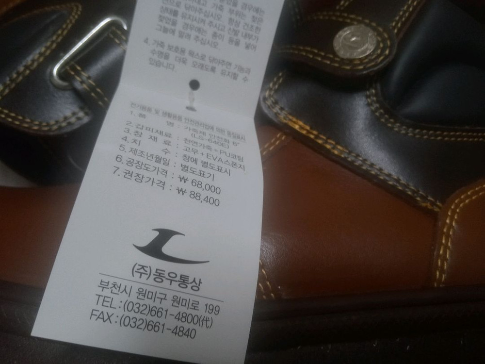 르까프 안전화 275 밸크로 박스새제품 이미지