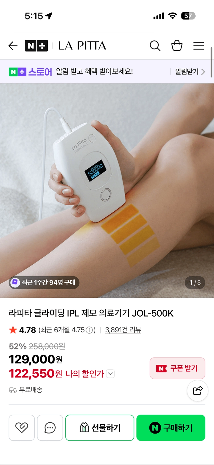 IPL 제모기 이미지