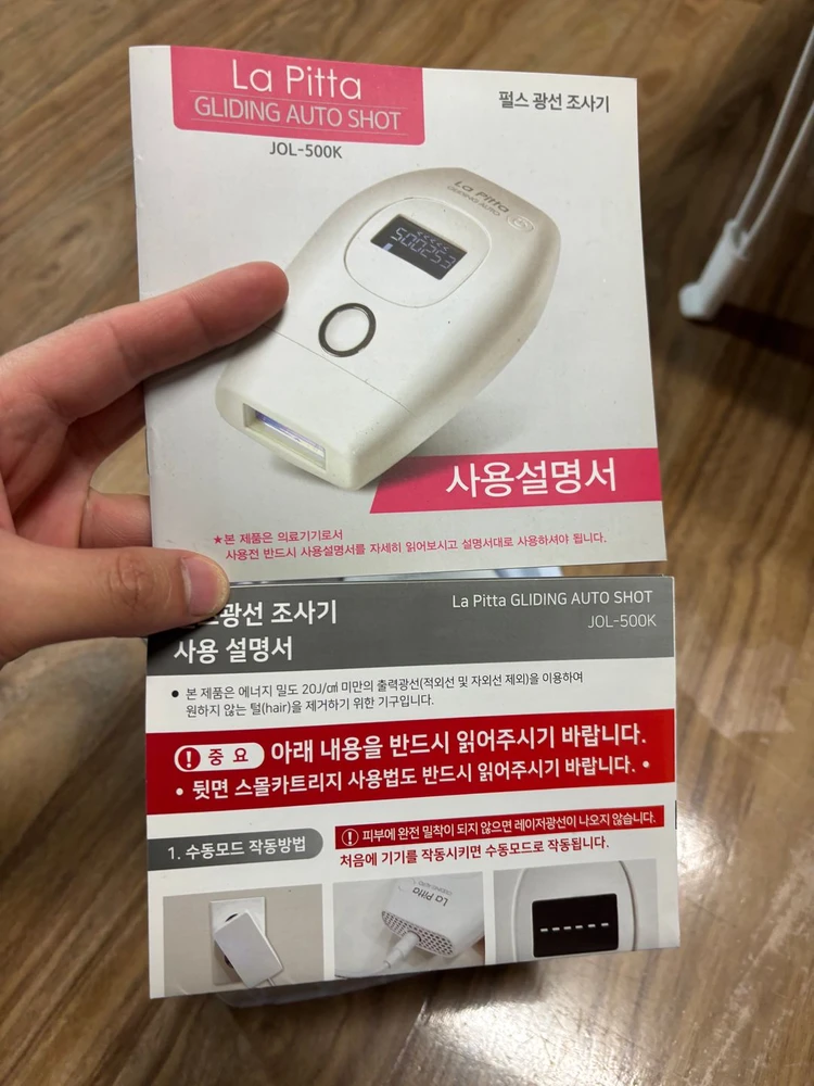 IPL 제모기 이미지