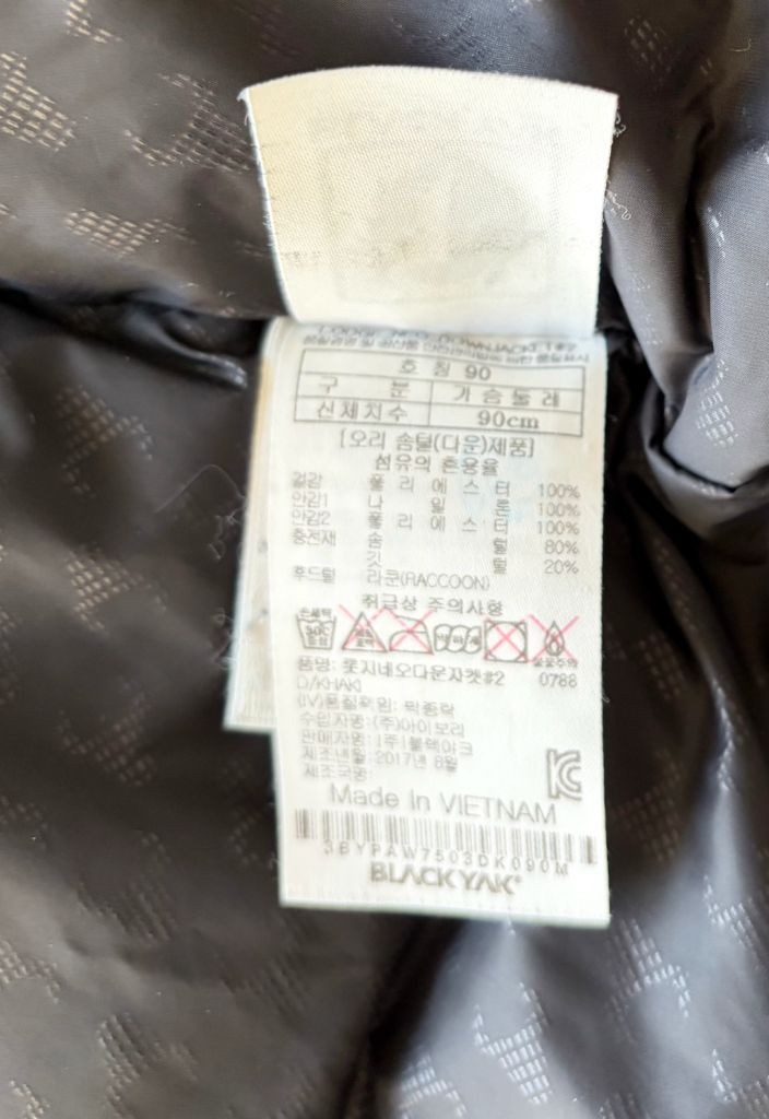 블랙야크 여성 롱패딩 이미지