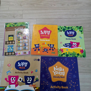 노부영 스테디 밎 베스트 이미지