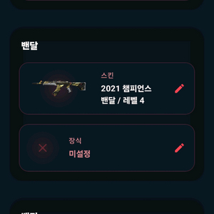 발로란트 종합 핵 이미지