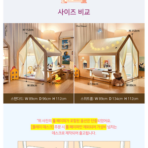 쁘띠트리아농 플레이하우스 스위트룸 유아 키즈 인디언 텐트 이미지