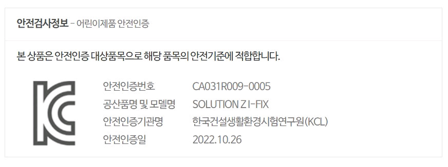 싸이벡스 Solution Z-fix 주니어 카시트 이미지