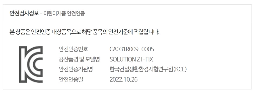 싸이벡스 Solution Z-fix 주니어 카시트 이미지