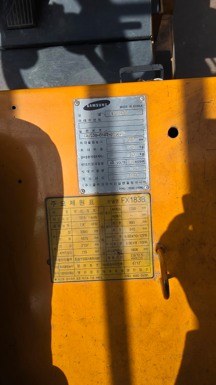 삼성전동지게차 1.8t, 충전기 포함, 설명 필독, 문의주세요 이미지