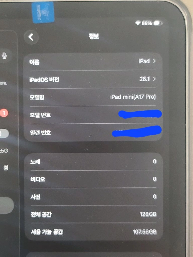 (마지막 가격인하) 아이패드 미니 7세대 WIFI 128GB 퍼플 이미지