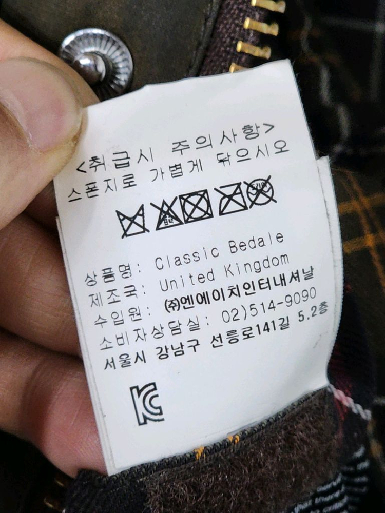 (S) 바버 왁스자켓 클래식 비데일 왁싱점퍼 매장판 이미지