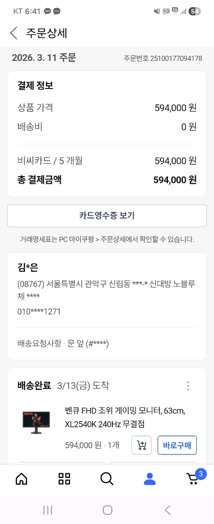벤큐xL2540x+ 280hz 이미지
