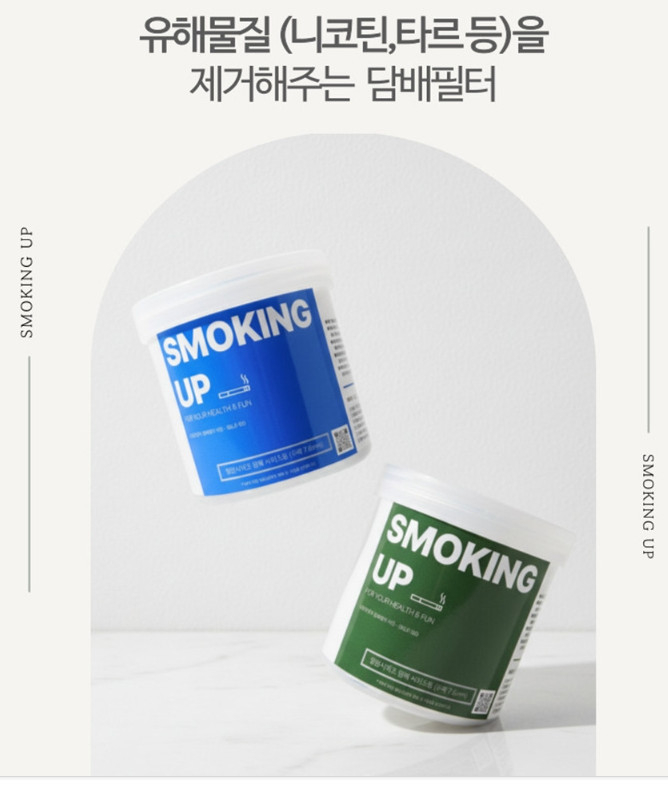 스모킹업 금연필터! / 일관판매 가격인하 / 무료배송 ! 금연에 직접 성공한 아이템입니다. 이미지