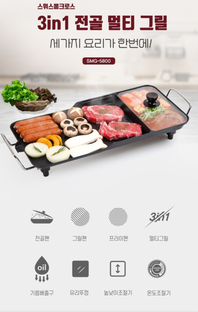 세가지 요리가 한번에~~시중가격198000원 모델명 이미지