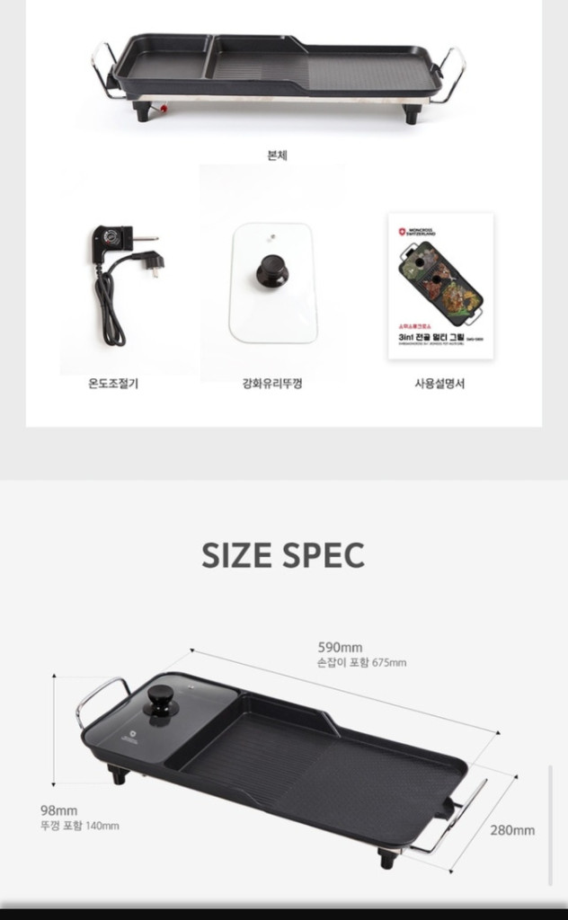 세가지 요리가 한번에~~시중가격198000원 모델명 이미지