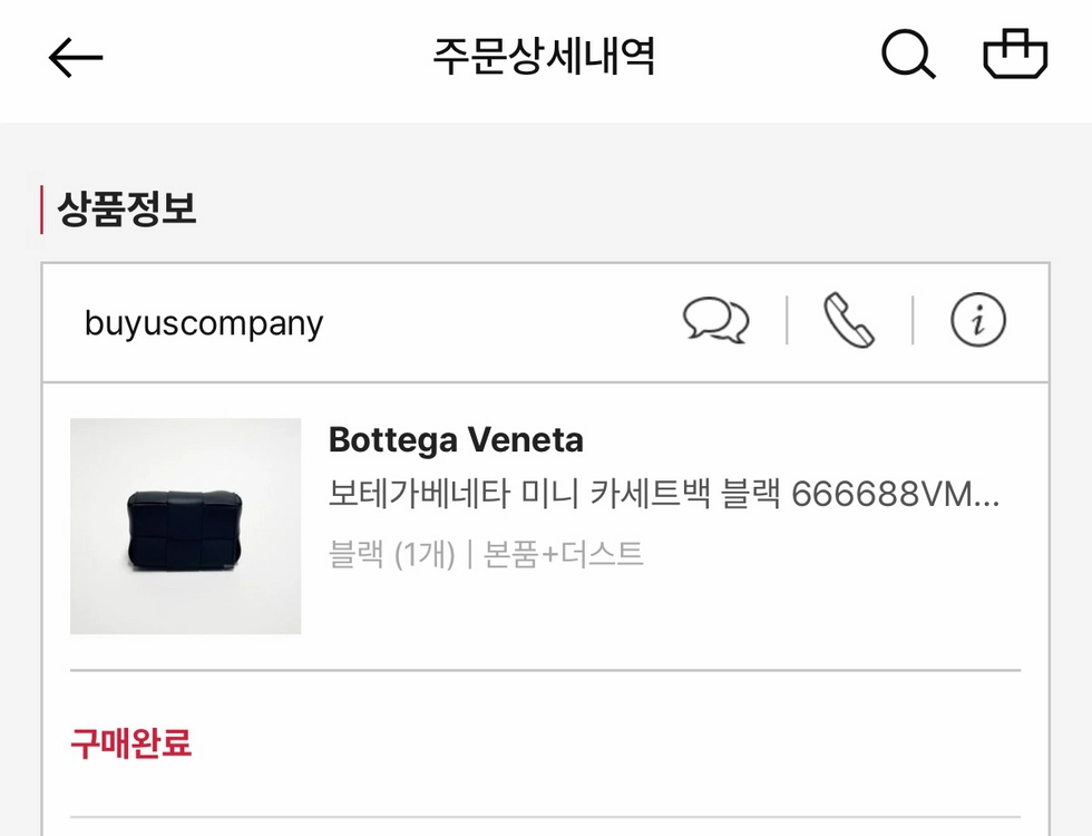 보테가베네타 미니 카세트백 블랙 이미지