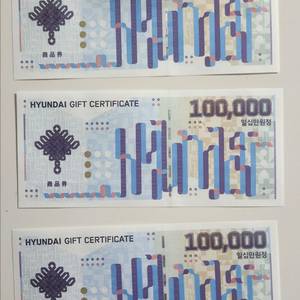 현대백화점 상품권(지류) 팔아요 이미지