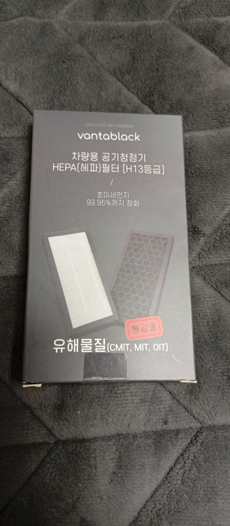 태양광 충전 차량용 무선 공기청정기 판매 합니다 이미지