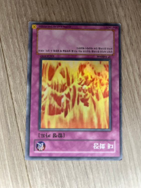 유희왕카드 초판본 팝니당 이미지