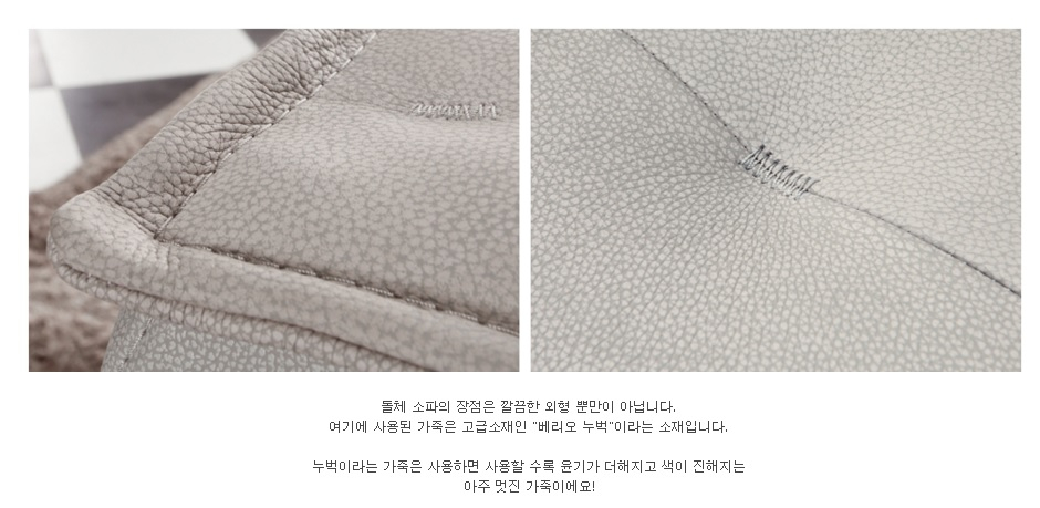 체리쉬 돌체 베리오 누벅천연통가죽 2인소파(배송비별도) 이미지