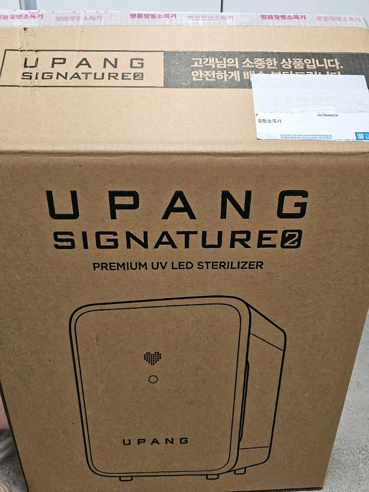 유팡 시그니처 LED 젖병소독기 이미지
