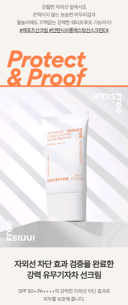 택포) 이니스프리 인텐시브 롱래스팅 선스크린 60ml 2개 이미지