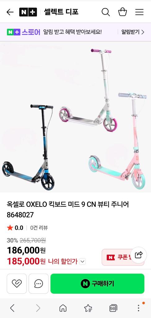 옥셀로 미드9 접이식 킥보드 이미지