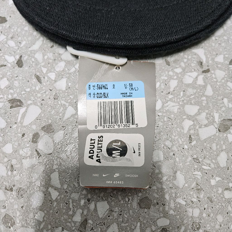 00s Dead Stock Nike Hunting Cap 데드스탁 나이키 헌팅캡 이미지